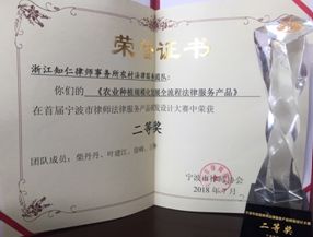 宁波市律师协会与法律服务体系概述