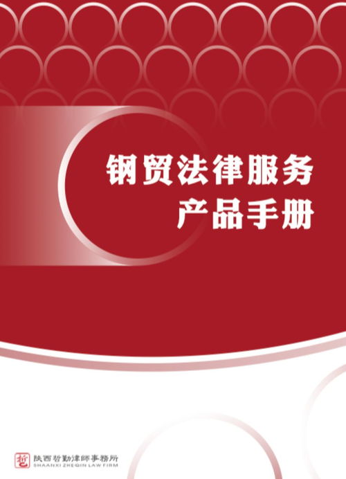 五步制作法律服务产品手册——iCourt法律方法论解析