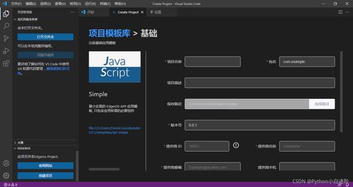 2021爱智先行者2 零基础APP开发实例与基础软件开发入门